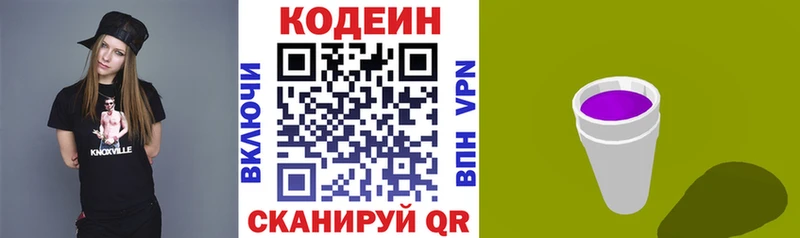 купить  сайты  Новокубанск  блэк спрут ссылка  Codein напиток Lean (лин) 