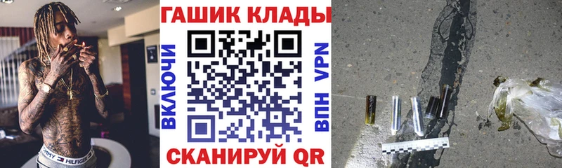 ГАШИШ Изолятор  площадка наркотические препараты  Новокубанск  блэк спрут  