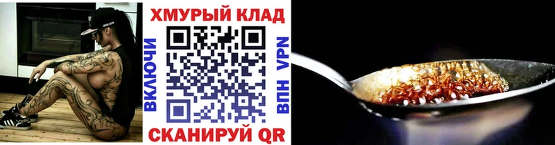 дарнет шоп  Новокубанск  мориарти клад  ГЕРОИН белый 