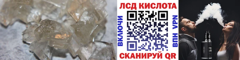ЛСД экстази кислота  Новокубанск 