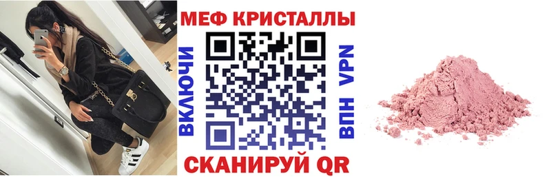 МЕФ mephedrone  наркота  Новокубанск 